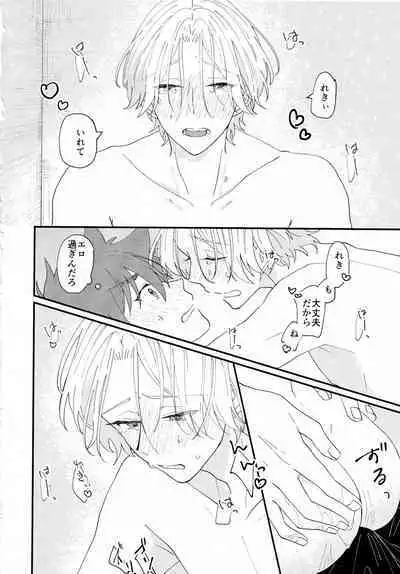 [chick!! (wasabi)] On your bed (SK8 The Infinity)