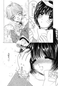 [Monogusa Wolf] Gekkou ~Forbidden Lovers~