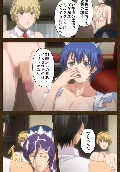 Starless 1 - Haitoku no Yakata Complete Han