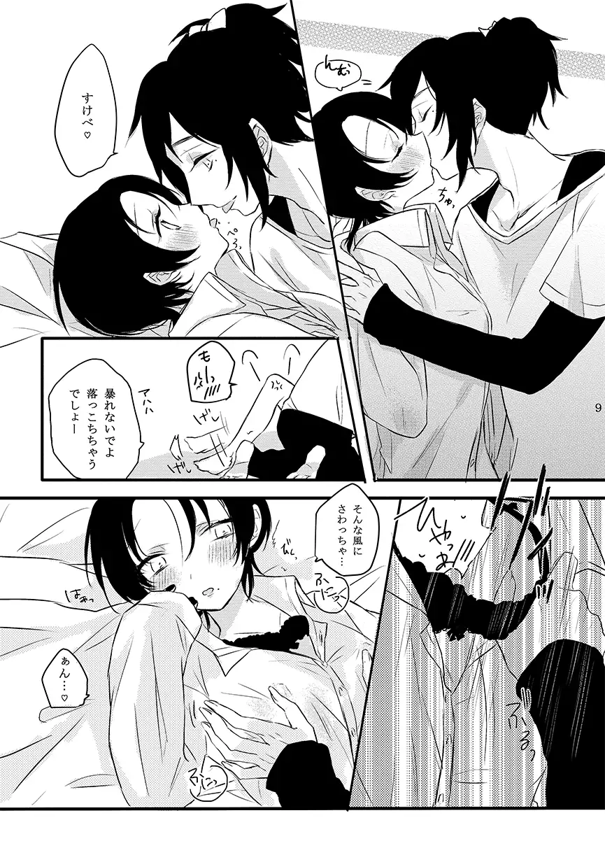 BROTHER COMPLEX + SISTER COMPLEX