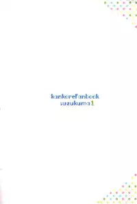 [Hatakewotagayasudake (Mikanuji)] Koi wa Zenkei Shisei | You Have To Lean In To Love (Kantai Collection -KanColle-) [English] [Halcyonvalor + Sexy Akiba Detectives]