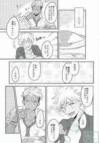 (Rhythmical ☆ Boys 2) [SKB (Anashiri)] I can't put up with it anymore! (KING OF PRISM by PrettyRhythm)