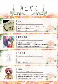 (C84) [Kikyou no Hana no Saku Tokoro (Various)] Mousou Miarei Engichou (Touhou Project)