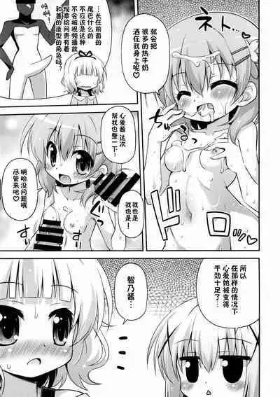 (C86) [Saihate-Kukan (Hino Hino)] Gochuumon wa Watashi-tachi desu ka? - Is the order us? (Gochuumon wa Usagi desu ka?) [Chinese] [绅士仓库汉化]