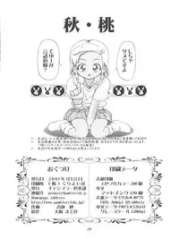 (CSP4) [Gambler Club (Kousaka Jun)] Aki Momo - Autumn Peach (Keroro Gunsou)