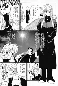 [Kouenji Marimo] Kimi wa TOO SHY