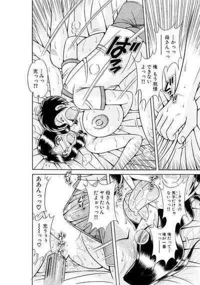 義母×義姉×義妹★5人でエッチな生活～い・い・コ・ト～