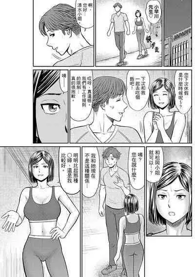 Yokkyuu Fuman na Karada de… Iku …! Watashi no Yowai Toko, Zenbu Shiri Tsukushi teru Moto Kare ga… | 欲求不滿的身體要…高潮了…！對我敏感的地方知道得一清二楚的前男友… 1-6 Complete