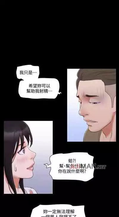 【周五连载】协议换爱（作者：遠德） 第1~88话
