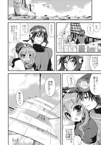 (C75) [Samoyedest (Bankoku Ayuya)] Kando 255 (Dragon Quest II)