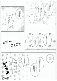 (C89) [PLANET PIECE (Hiya)] Teitoku ni Fall in Love Desu! (Kantai Collection -KanColle-)