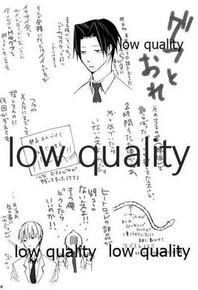 (C73) [VM500 (Kome)] HIGH ROLLER! (Majin Tantei Nougami Neuro)