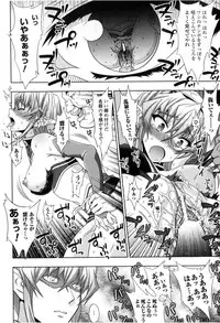 [Anthology] Toushin Engi Vol. 2