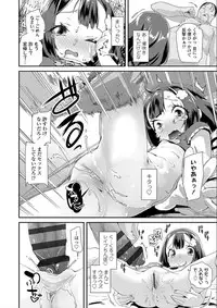 [Maeshima Ryou] Otona no Omocha no Tsukaikata - How to use an Adult's toy [Digital]