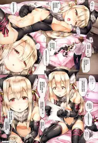 (C94) [Shirokurousa (Sugiyuu)] Ori no Naka no Illya-chan (Fate/kaleid liner Prisma Illya) [Chinese] [绅士仓库汉化]