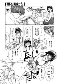 [Miyabi Tsuzuru] Enbi Shokitanpenshuu