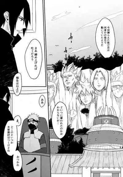 (Chou Zennin Shuuketsu 2019) [Togijiru (OhRin)] Darling Pinky Bottle (Naruto)