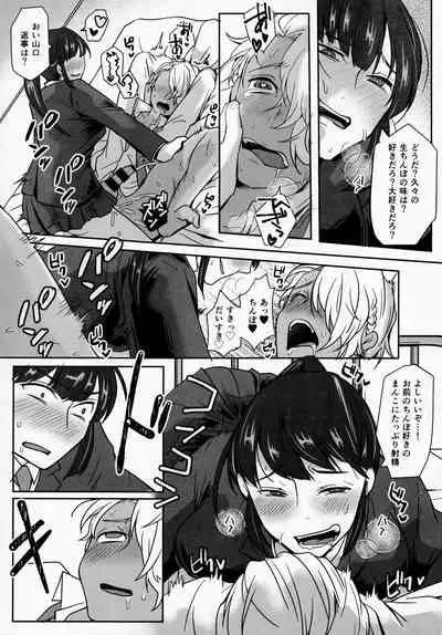 (Air Comike 2) [Wakame no Oyatsu (Umemotsuzou)] Iinchou wa, Benkyou ga Dekinai