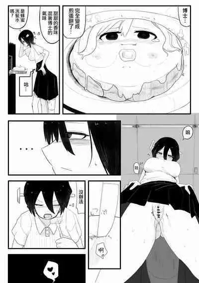 [Gremory's House (Various)] Haisetsubutsu-ka Goudoubon [Chinese] [沒有漢化] [Digital] [Incomplete]