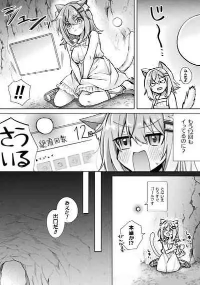 2D Comic Magazine TS Ishukan Haramase Nyotaika shita Ore-tachi ga Ishu no Ko o Shukusu made Vol. 3