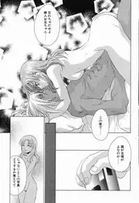 [Mikuni Saho] Tojita Kioku Yoru ni Naku Tori