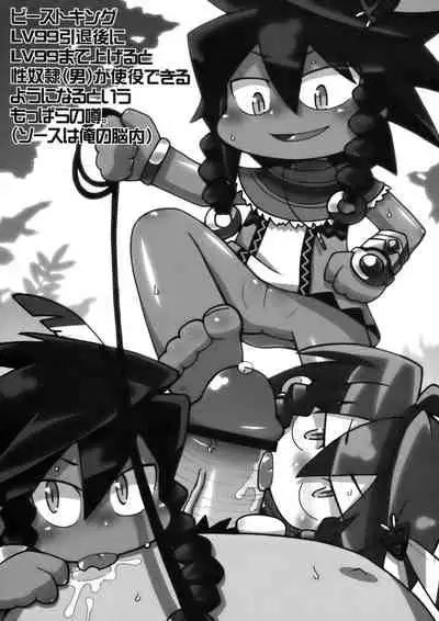 Fresh Kari Cure | Fresh Hunting Cure