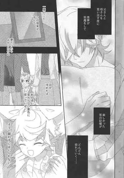 Ai o Sakasete Kalanchoe Jou