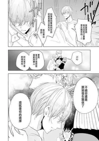 Toriaezu, Yarimashou | 總之先來做吧 1