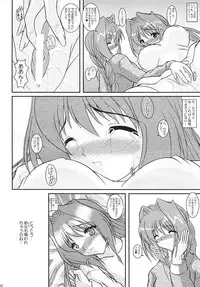 (C70) [Kirei na Oneesan (Izumi Yayoi)] KAORI ～ Kaori Soushuuhen ～ (Kanon)