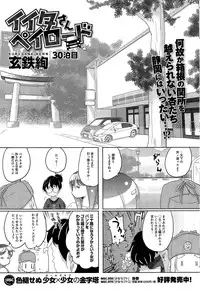 COMIC HOTMILK 2015-10