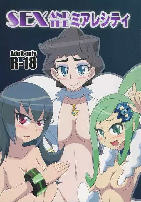 Sex and the Lumiose City