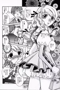 [Suika Koron] Doukyuusei Kansatsu Catalog