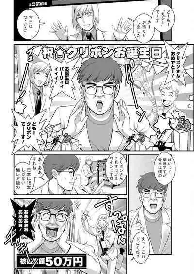 Meshibe no Sakihokoru Ch. 1-11