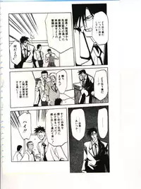 [Sanbun Kyoden] Shakunetsu no Honoo