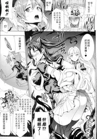 [Erect Sawaru] Shinkyoku no Grimoire -PANDRA saga 2nd story- Ch. 1-4 [Chinese]