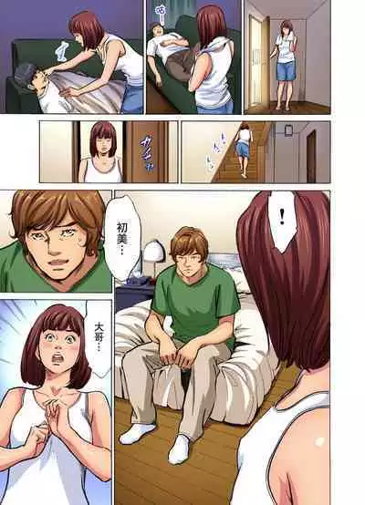 Gikei ni Yobai o Sareta Watashi wa Ikudotonaku Zecchou o Kurikaeshita | 大伯偷偷夜襲我，從此被迫成為性奴隸瘋狂高潮無數次！1-22