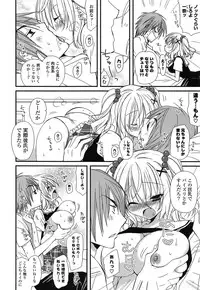 [Miyamoto Yuu] Kanzen Fukujuu Kanojo