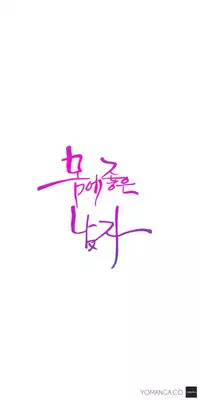 [BAK Hyeong Jun] Sweet Guy Ch.1-55 (English) (YoManga) (Ongoing)