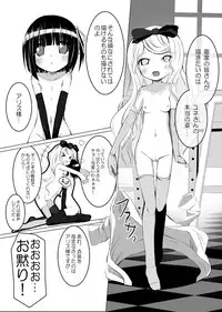 (C81) [Kurowasabi (Kurozu)] Ikoku Kaiga no Japonaise (Ikoku Meiro no Croisée)