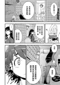 [Soso-Zagri] Amayuri no Tane to Yamamoto Shimai (2D Comic Magazine Yuri Ninshin Vol. 4) [Chinese] [沒有漢化] [Digital]