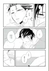 (SUPERbrilliantdays25) [Bloom. (Ameya Chiyoko)] BACK STAGE (Ensemble Stars!)