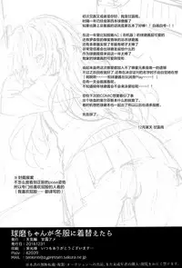 (C91) [Tenkirin (Kanroame)] Kuma-chan ga Fuyufuku ni Kigaetara (Kantai Collection -KanColle-) [Chinese] [绅士仓库汉化]