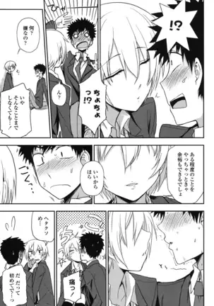 Hontowa H Shitemitai