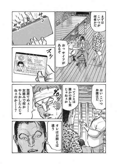 [Hazuki Kaoru] Ore wa Tsuma no Koto o Yoku Shiranai 1-12