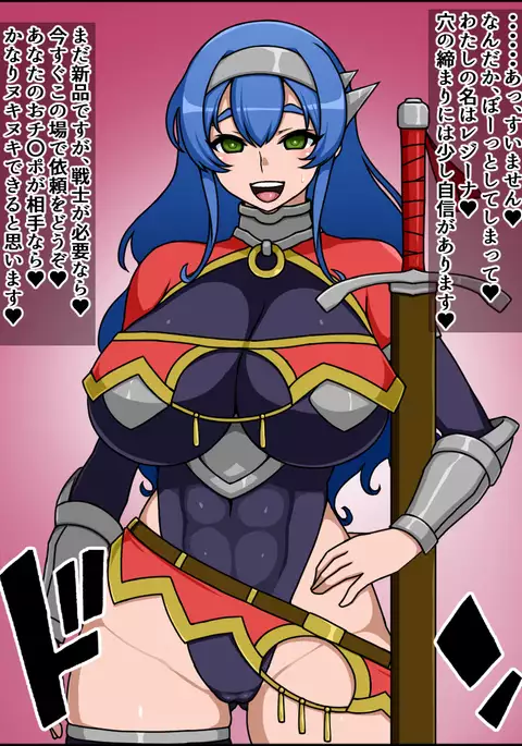 Shunsatsu Sennou! Bakamesu Rookie! Senshi Regina Ga Arawareta