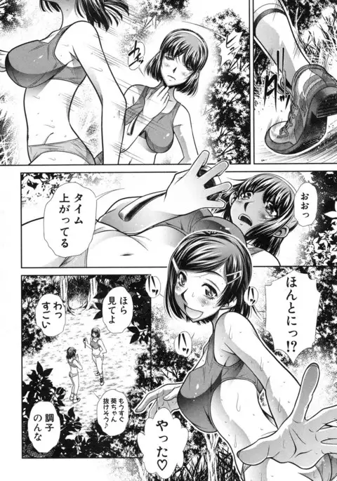 Run Aways High Ch. 1-4