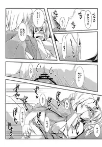 (C80) [Toukyuusen] Touhou Junrenkaroku (Touhou Project)