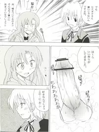 [Genki Honpo (Daifuku Keiji, Saranoki Chikara)] Hayate Jumbo! (Hayate no Gotoku!)