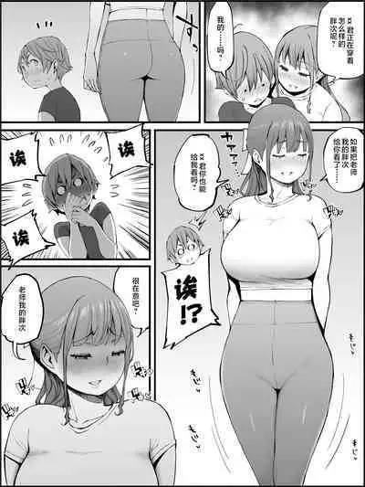 Boku ni Harem SeFri ga Dekita Riyuu 3｜我擁有後宮炮友的理由3