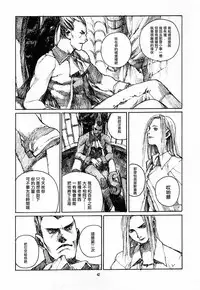 (C53) [Pornostar (Samura Hiroaki)] Succubus no Yoru | 魅魔之夜 (Nureta Osanazuma) (Darkstalkers) [Chinese] [角落漢化]